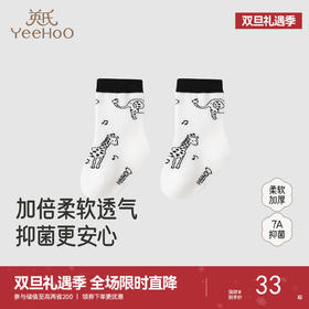 【商场同款】英氏儿童短袜秋冬7A光能抗菌加厚保暖舒适新款宝宝