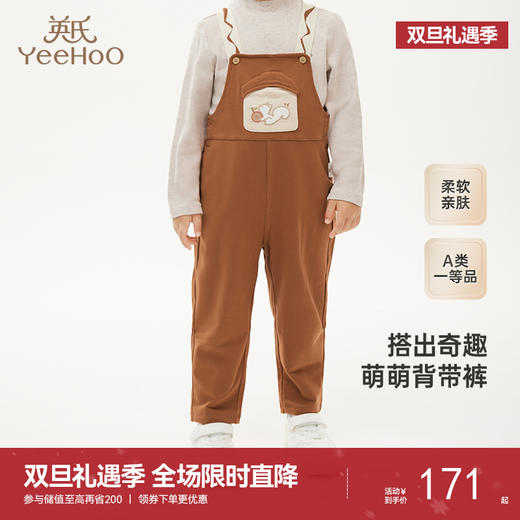 【商场同款】英氏儿童背带裤休闲秋季男童裤子百搭新款背带裤 商品图0