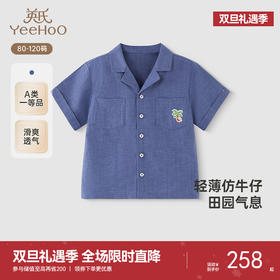 【商场同款】英氏儿童衬衫夏季短袖透气男童休闲上衣衬衫2025新款
