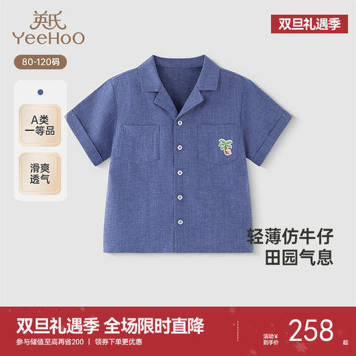 【商场同款】英氏儿童衬衫夏季短袖透气男童休闲上衣衬衫2025新款 商品图0