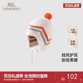 【商场同款】英氏儿童帽子秋季护耳帽绵羊毛帽子新款保暖帽