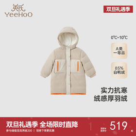 【商场同款】英氏儿童羽绒服冬季男童灯芯绒加厚羽绒外套新款超韧绒