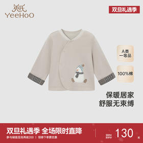 【商场同款】英氏儿童家居服马甲秋冬保暖羊绒上衣男女童新款