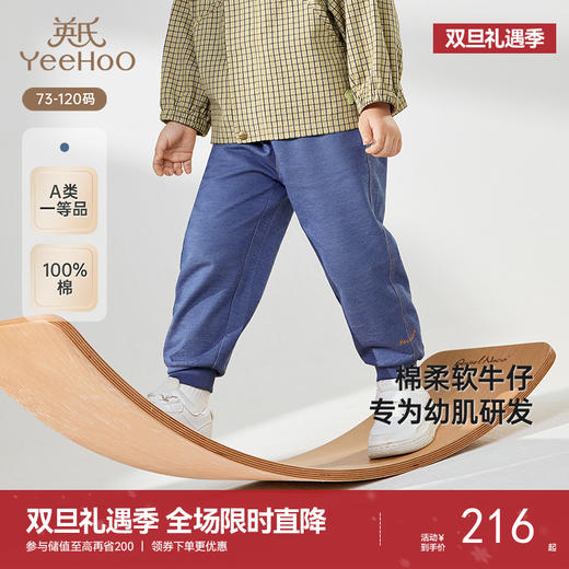 【商场同款】英氏儿童裤子春夏纯棉男童休闲牛仔裤2025新款长裤 商品图0