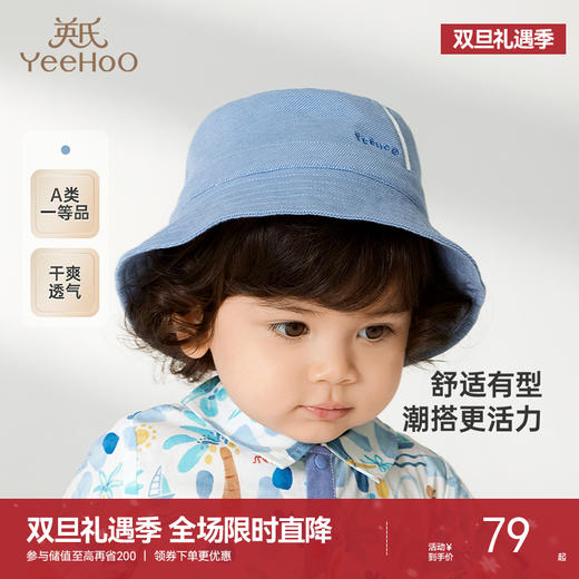 英氏婴儿帽子春夏季男童帽子2025新款男宝宝渔夫帽休闲百搭牛仔帽 商品图0