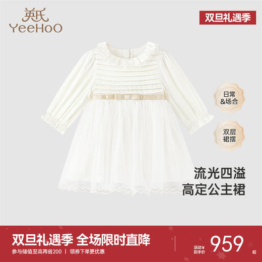 【高定系列】英氏女童连衣裙秋装桑蚕丝公主裙小礼裙 商品图0