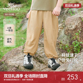 【商场同款】英氏儿童裤子夏季网孔透气男童裤子2025新款九分裤