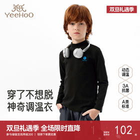 【商场同款】英氏儿童纯色打底衫2025秋季新款男女童长袖百搭T恤