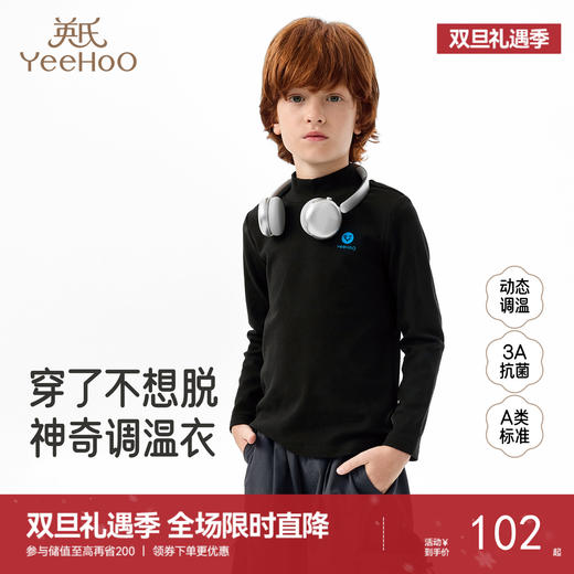 【商场同款】英氏儿童纯色打底衫2025秋季新款男女童长袖百搭T恤 商品图0