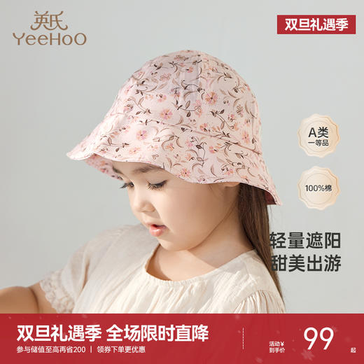 【商场同款】英氏婴儿帽子夏季防晒遮阳帽女宝户外渔夫帽新款 商品图0
