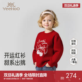 【商场同款】英氏儿童毛衣针织衫女孩女童春秋新年红色喜庆新款