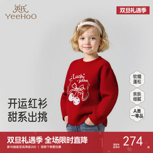 【商场同款】英氏儿童毛衣针织衫女孩女童春秋新年红色喜庆新款 商品图0
