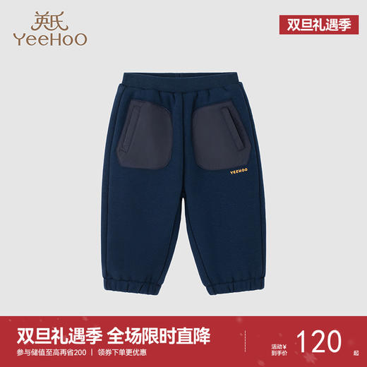 【商场同款】英氏童装不倒绒夹棉裤子秋季保暖休闲外出 商品图0