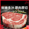 【澳洲谷饲厚切肉眼牛排套餐】原肉原切不拼接，谷饲奶香一口鲜嫩爆汁，在家轻松复刻西餐厅美味！ 商品缩略图0