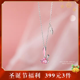 【粉萌兔】S925银卡通粉钻兔子项链【YXS-A2729】