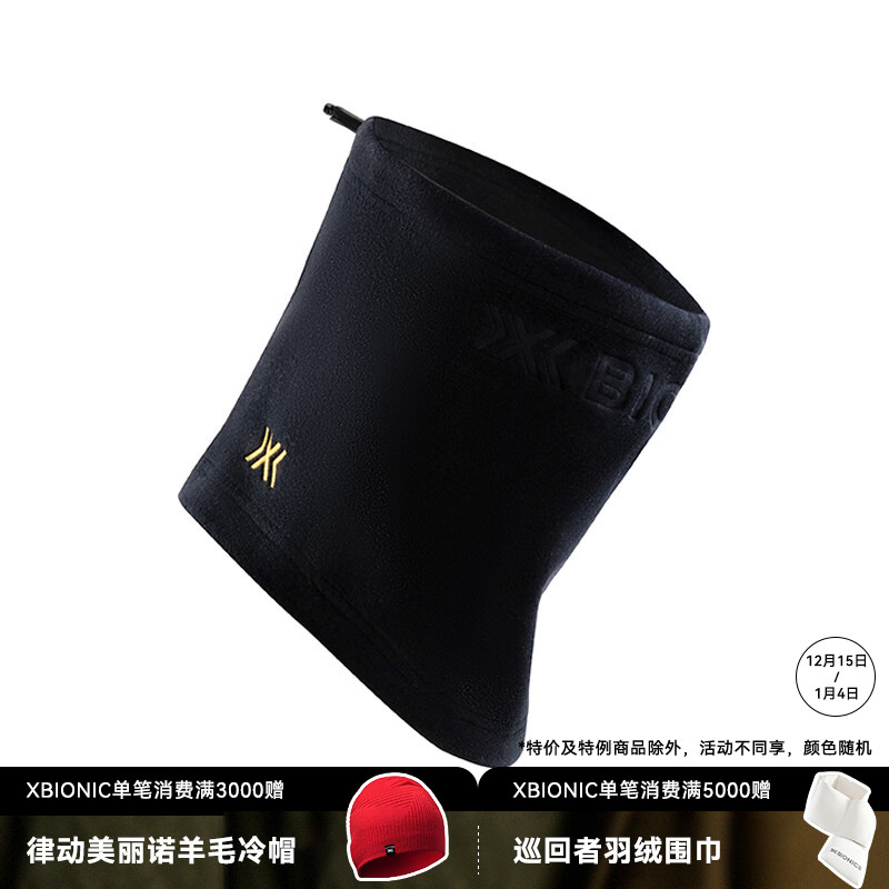X-BIONIC 律动抓绒滑雪围巾 保暖抓绒滑雪防风面罩护脖护脸22532