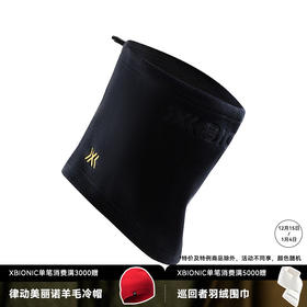X-BIONIC 律动抓绒滑雪围巾 保暖抓绒滑雪防风面罩护脖护脸22532