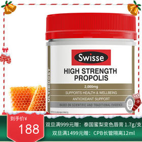 澳洲swisse蜂胶软胶囊2000mg 210粒【香港直邮】