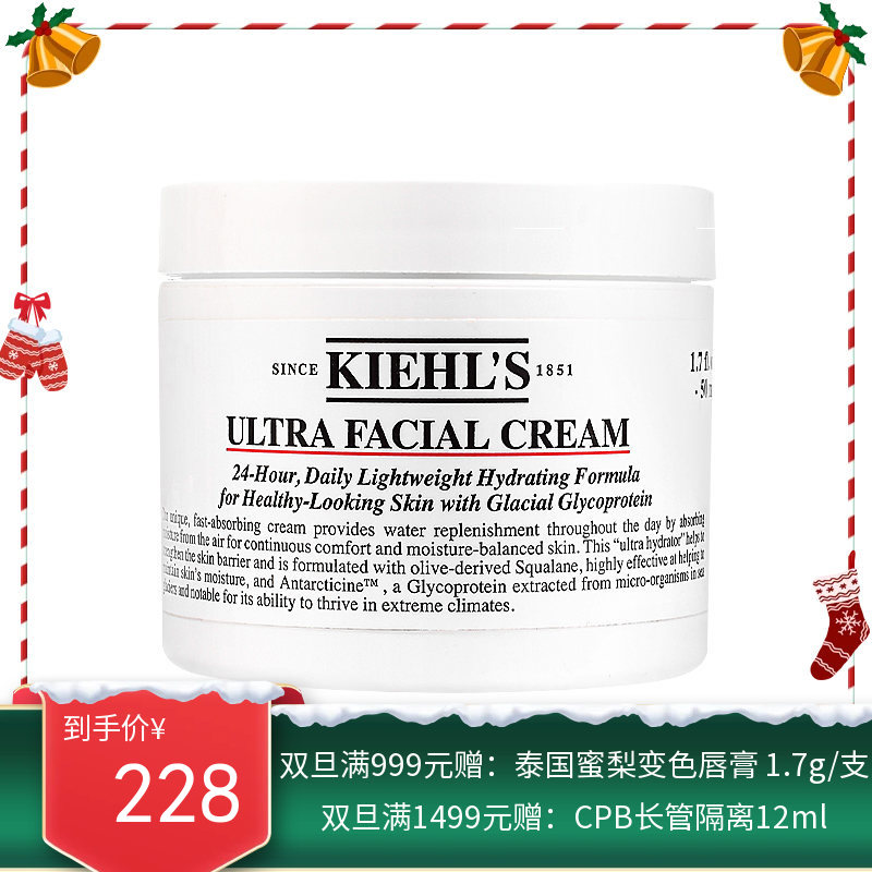 美国Kiehl's 科颜氏 高保湿面霜  125ml （新旧版本随机发）【香港直邮】