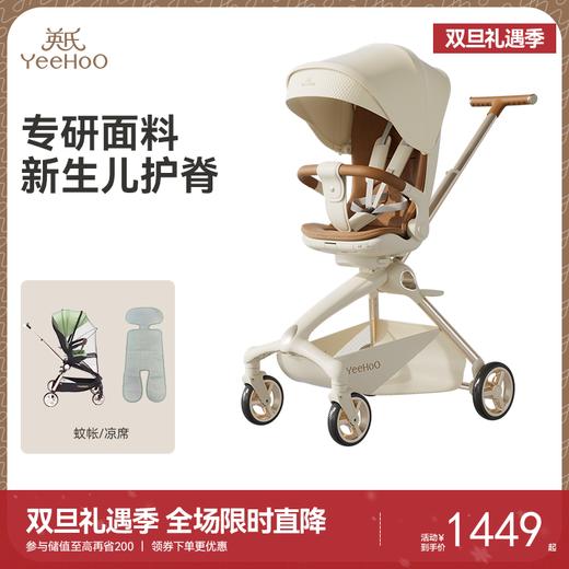 英氏婴儿遛娃神器轻便可折叠宝宝1一3岁儿童外出溜娃可坐躺手推车 商品图0