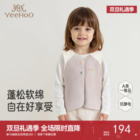 【商场同款】英氏宝宝春秋冬季加绒马甲婴儿外穿背心男童女童马夹