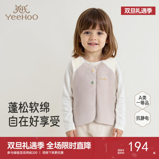 【商场同款】英氏宝宝春秋冬季加绒马甲婴儿外穿背心男童女童马夹 商品图0