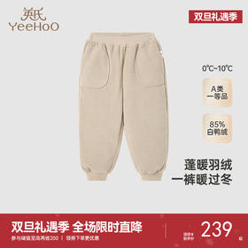 【商场同款】英氏童装绒感御寒羽绒裤冬季男童羽绒长裤保暖束脚裤超韧绒
