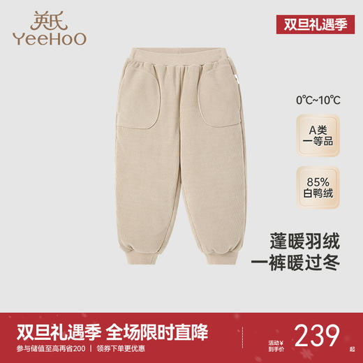 【商场同款】英氏童装绒感御寒羽绒裤冬季男童羽绒长裤保暖束脚裤超韧绒 商品图0