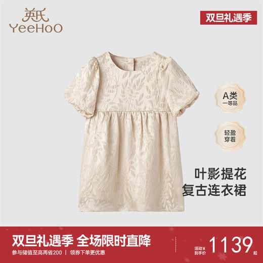 【高定系列】 英氏古典连衣裙春季女童连衣裙公主裙外出裙子 商品图0