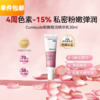 珂蔓朵CUMLAUDE 女性私密焕活凝霜30ml 商品缩略图0