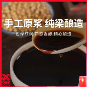 【任太成手工原浆醋】精选优质粮食作为原料 配料表干净 酸香醇厚