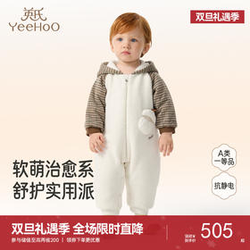 【商场同款】英氏婴儿哈衣长袖连帽男宝宝冬季保暖爬服连身衣新款