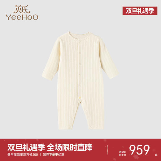【商场同款】英氏婴幼儿哈衣男宝女宝秋季保暖羊毛连体衣 商品图0