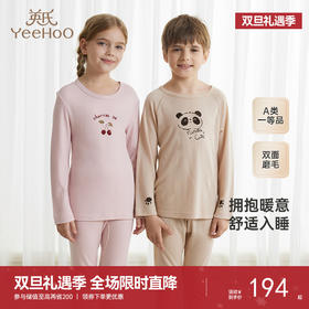 【商场同款】英氏儿童睡衣套装秋冬保暖羊毛家居服新款秋衣裤