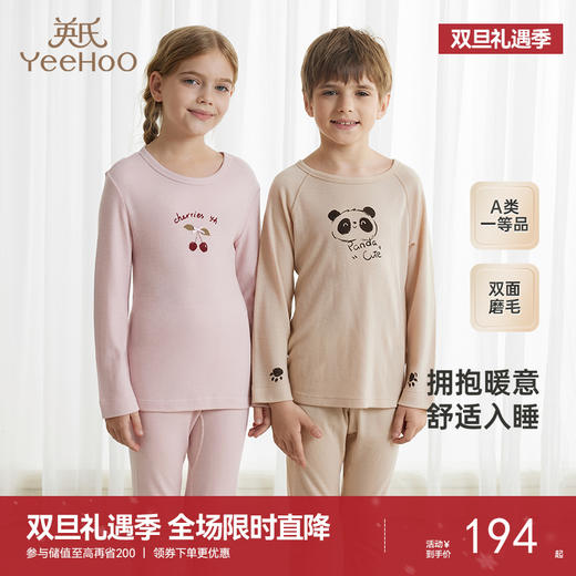 【商场同款】英氏儿童睡衣套装秋冬保暖羊毛家居服新款秋衣裤 商品图0