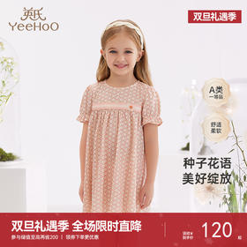【商场同款】英氏儿童连衣裙春夏纯棉女童印花公主裙新款裙子