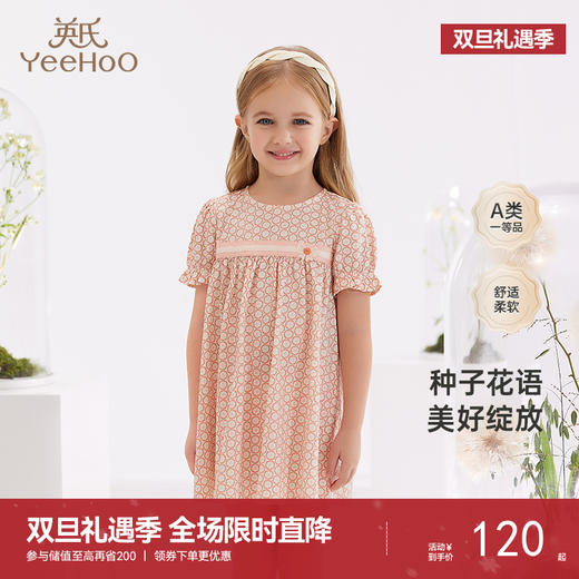 【商场同款】英氏儿童连衣裙春夏纯棉女童印花公主裙新款裙子 商品图0