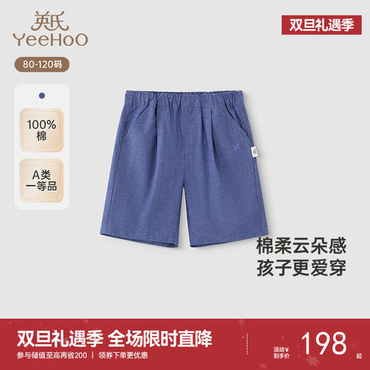 【商场同款】英氏儿童牛仔裤夏季男童休闲裤纯棉短裤透气2025新款 商品图0