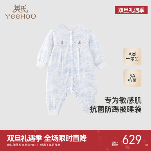 【商场同款】英氏儿童睡袋四季长袖男女童睡袋5A抗菌分腿防踢被 商品图0