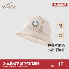 【商场同款】英氏婴儿帽子春夏户外防晒遮阳渔夫帽男宝新款