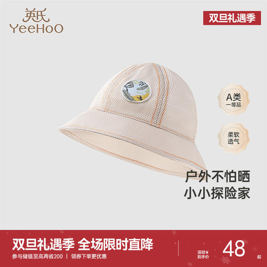 【商场同款】英氏婴儿帽子春夏户外防晒遮阳渔夫帽男宝新款 商品图0