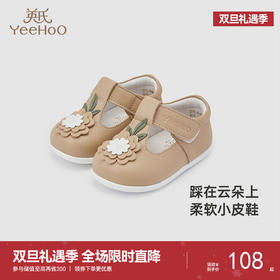 【商场同款】英氏儿童鞋宝宝休闲皮鞋春夏外出百搭皮鞋