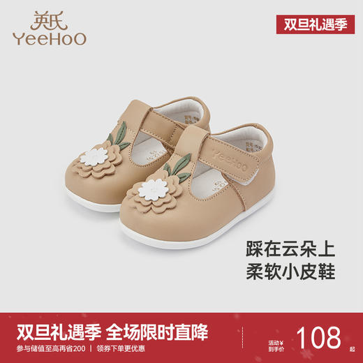 【商场同款】英氏儿童鞋宝宝休闲皮鞋春夏外出百搭皮鞋 商品图0