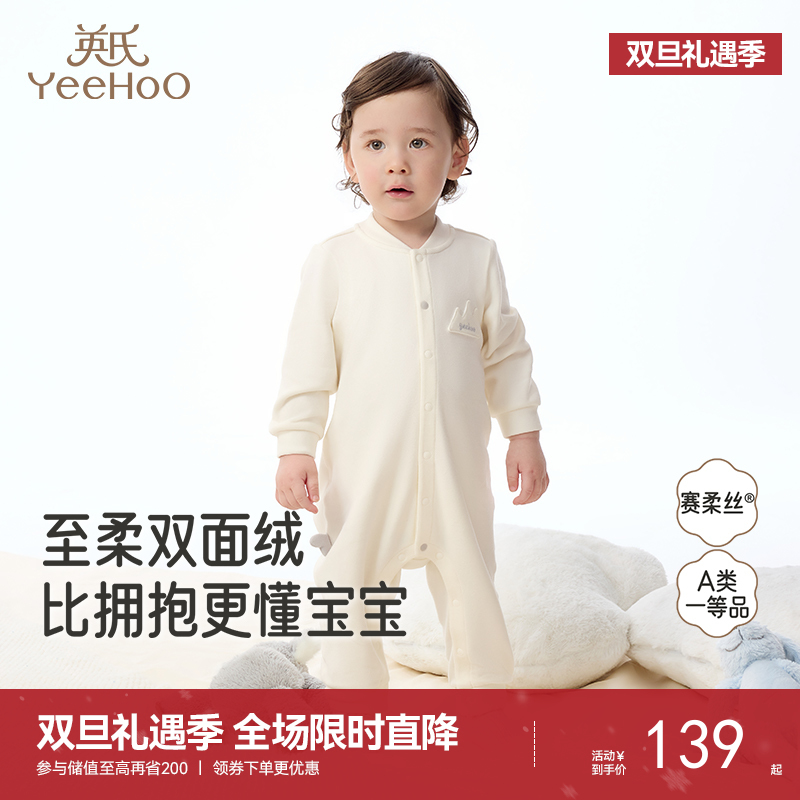 英氏丝柔纺婴儿衣服秋冬双面绒保暖男童女童连体衣爬服新款宝宝衣服