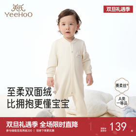 英氏丝柔纺婴儿衣服秋冬双面绒保暖男童女童连体衣爬服新款宝宝衣服