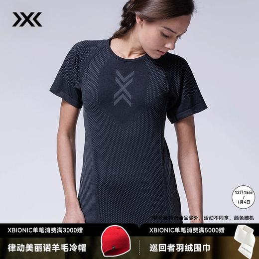X-BIONIC  XCEED舒跑女士短袖上衣舒适透气运动户外跑步RTSHS25W 商品图0