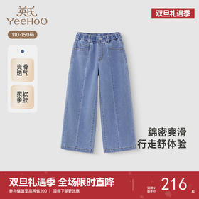 【商场同款】英氏儿童牛仔裤春夏透气女童阔腿牛仔裤2025裤新款