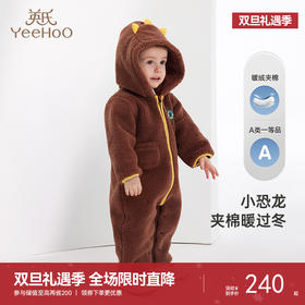 英氏宝宝哈衣可爱小恐龙夹棉长袖连体衣冬季保暖