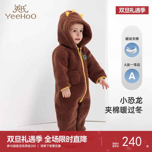 英氏宝宝哈衣可爱小恐龙夹棉长袖连体衣冬季保暖 商品图0