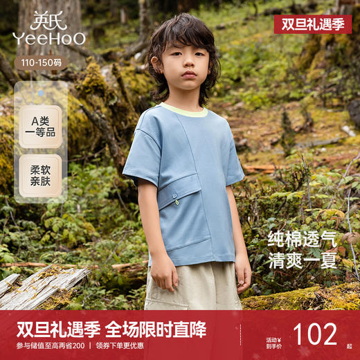 【商场同款】英氏儿童衣服夏季短袖上衣男童圆领纯棉T恤2025新款 商品图0